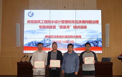 金輝華集團榮獲“佛山市禪城區(qū)房屋建筑工程2025年‘質(zhì)量月’活動暨質(zhì)量知識競賽”一等獎！